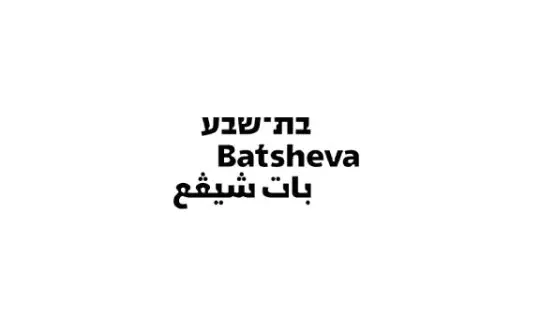 לוגו בת-שבע