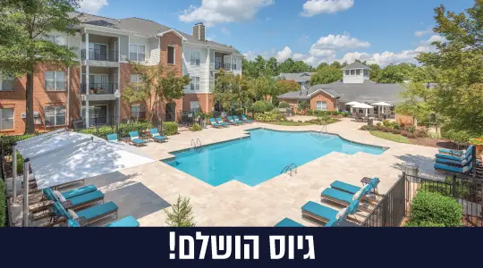 The Oaks | Charlotte, North Carolina