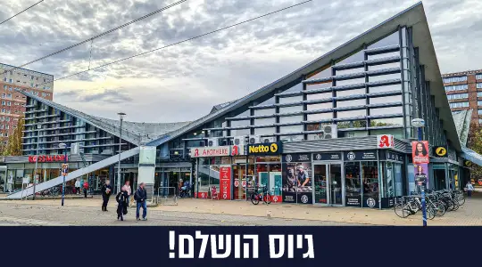 רוסטוק-1