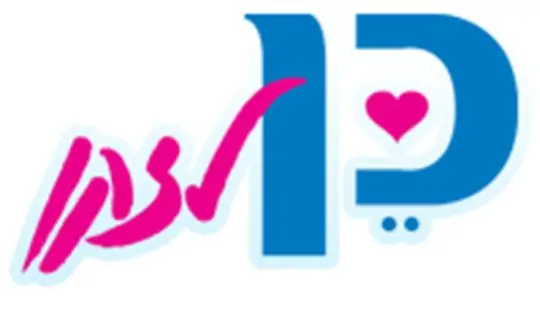 לוגו כן לזקן